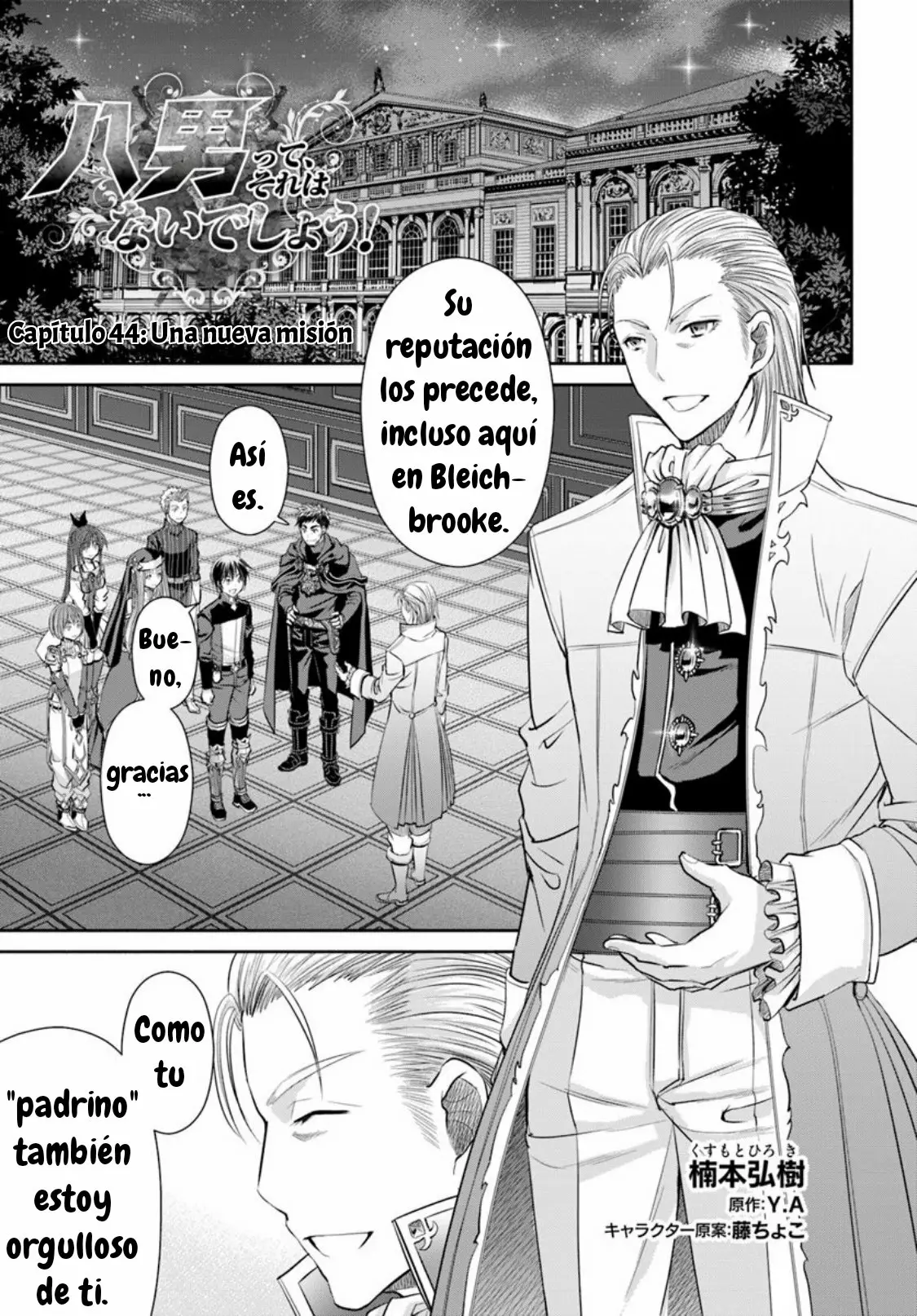 Página 26 del Manga
