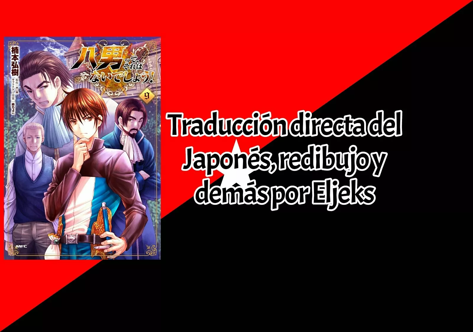 Página 27 del Manga