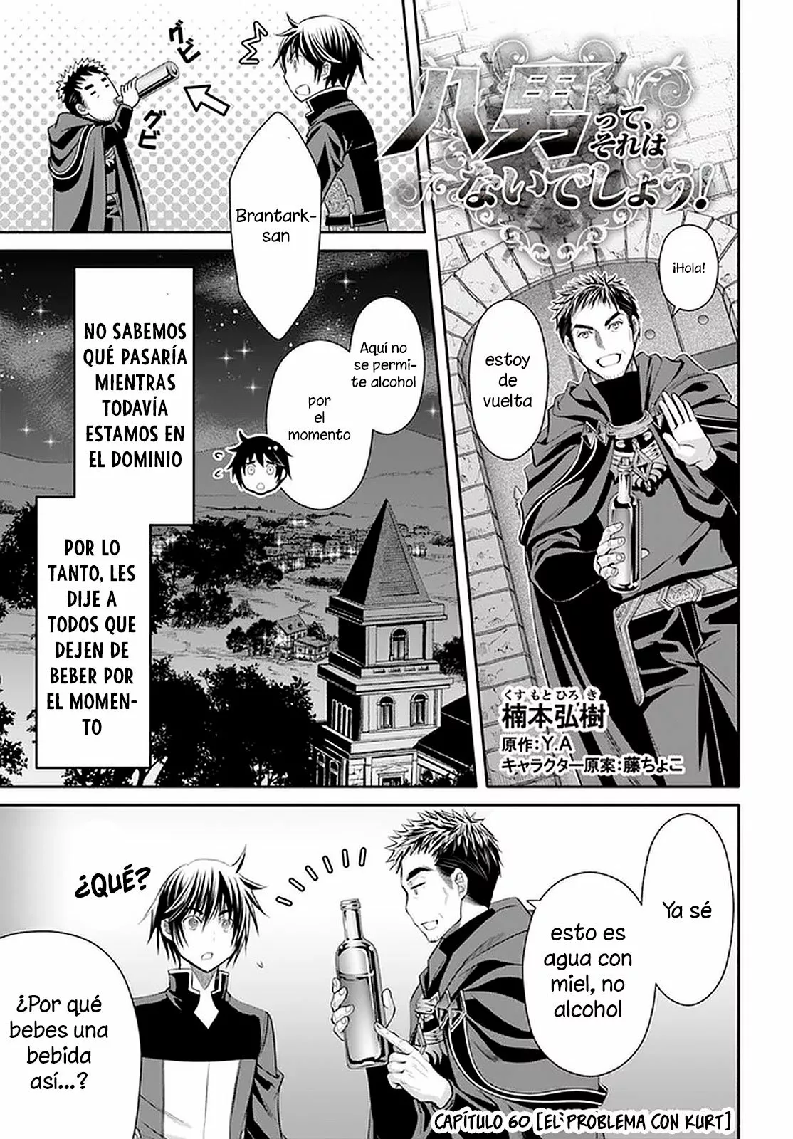 Página 2 del Manga