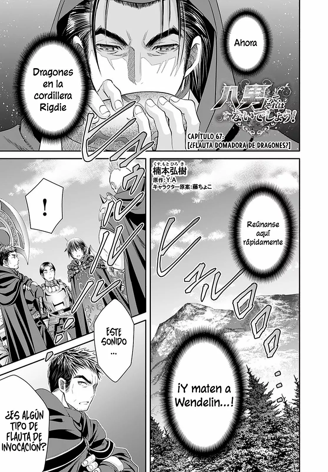 Página 3 del Manga