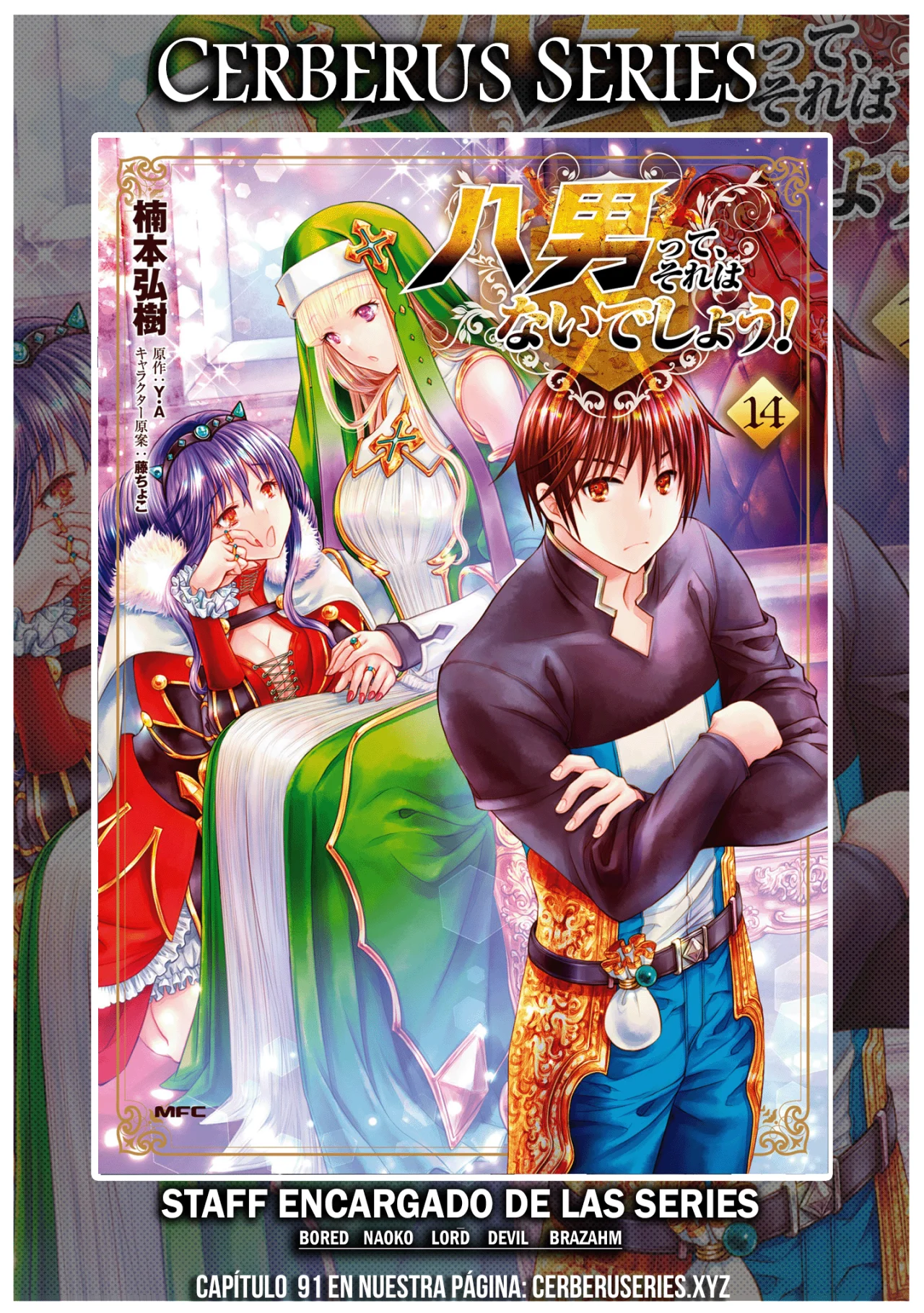 Página 17 del Manga