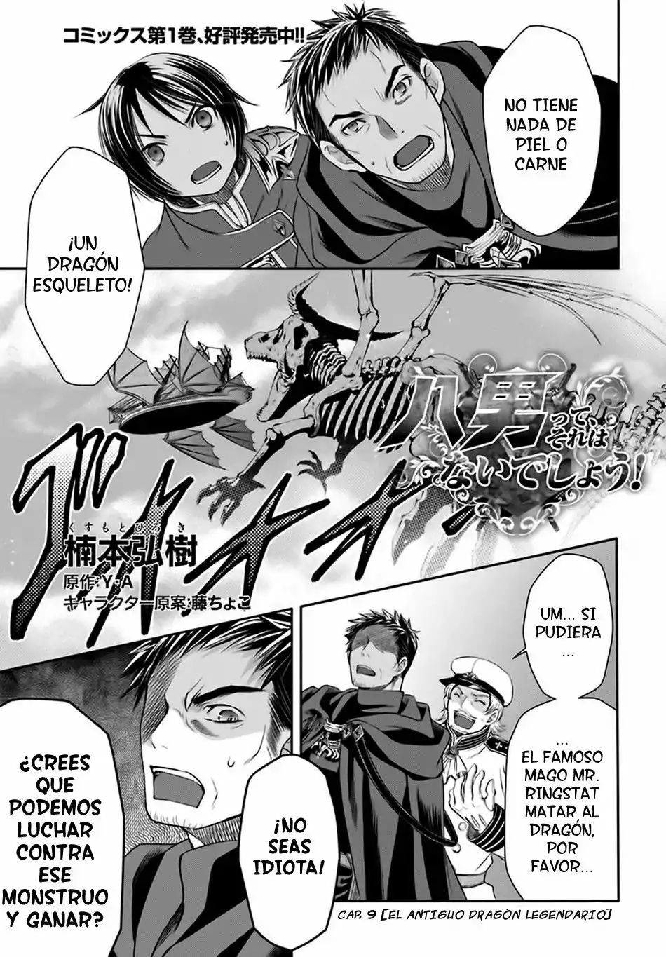 Página 34 del Manga