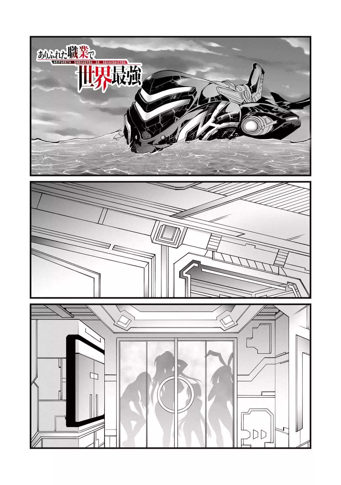 Página 2 del Manga