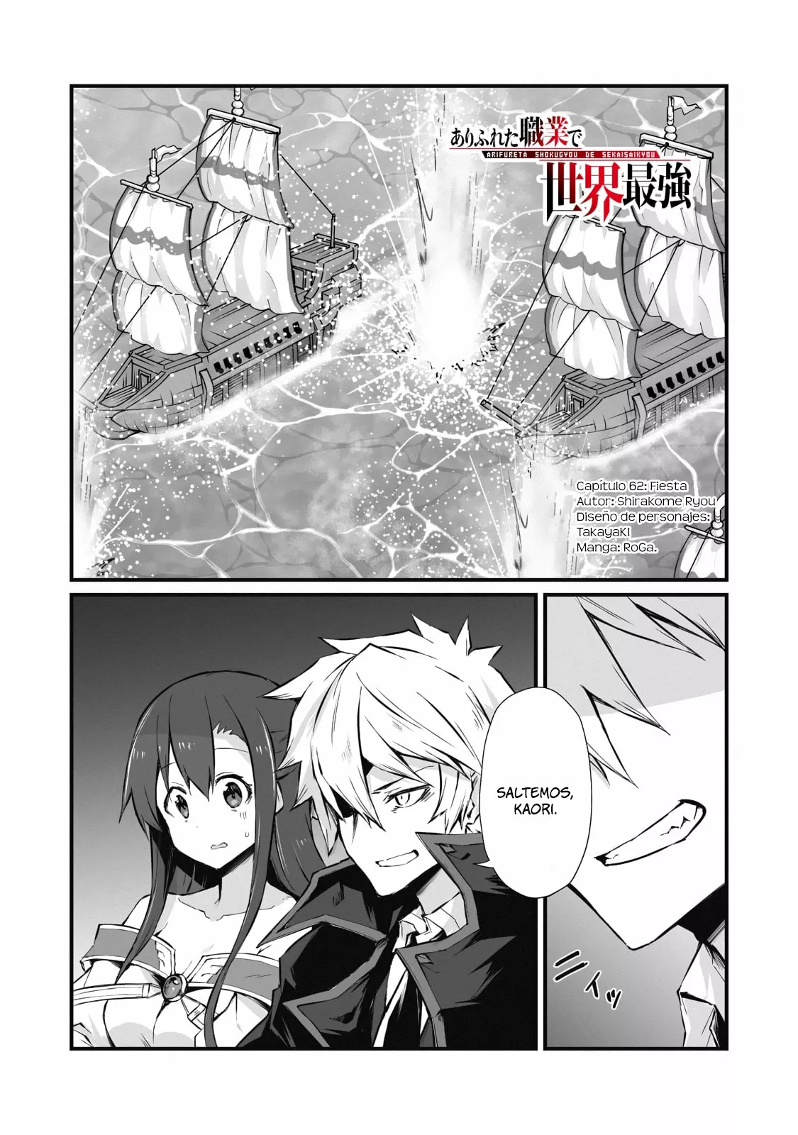 Página 2 del Manga