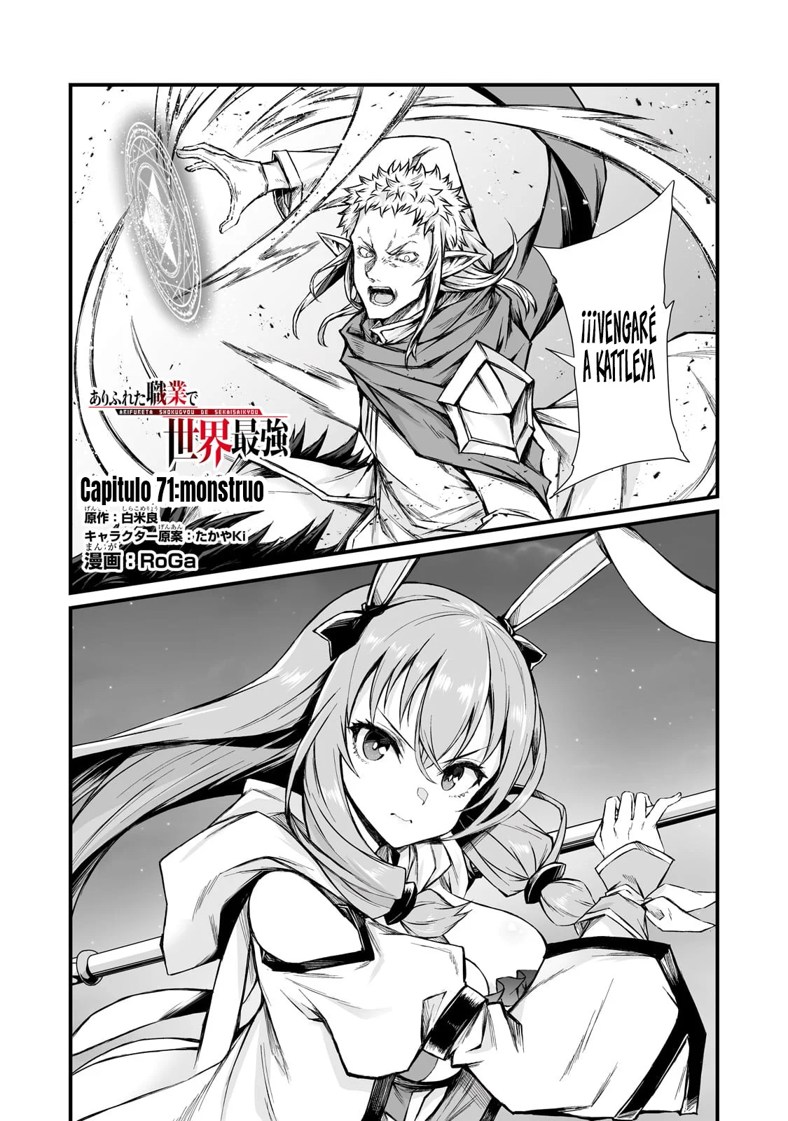 Página 2 del Manga