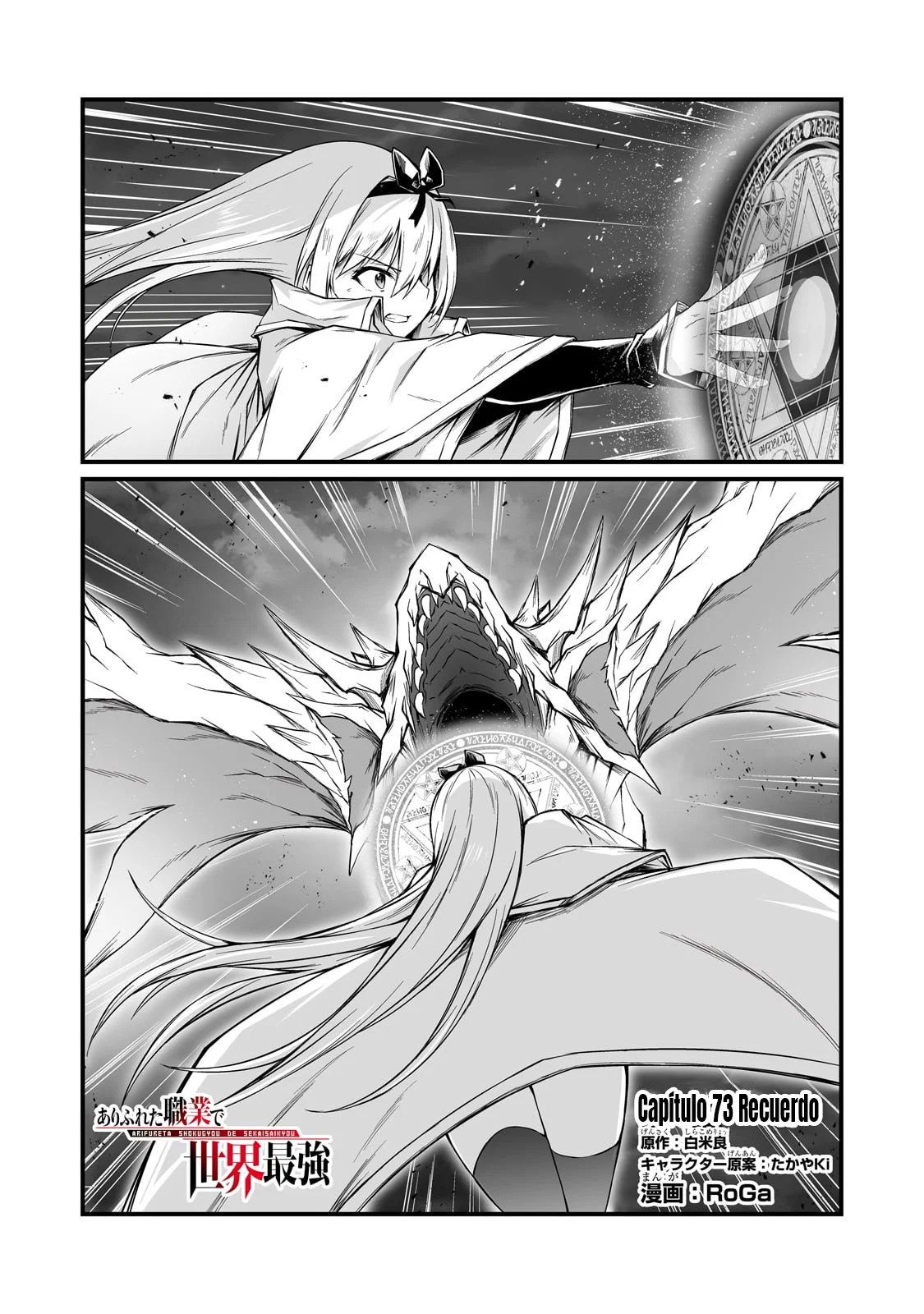Página 2 del Manga