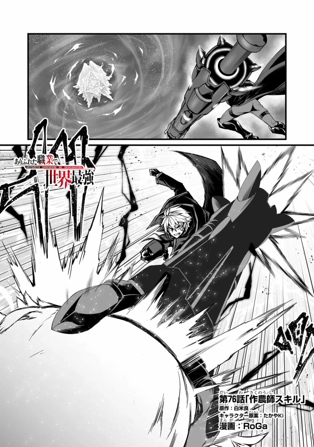Página 2 del Manga
