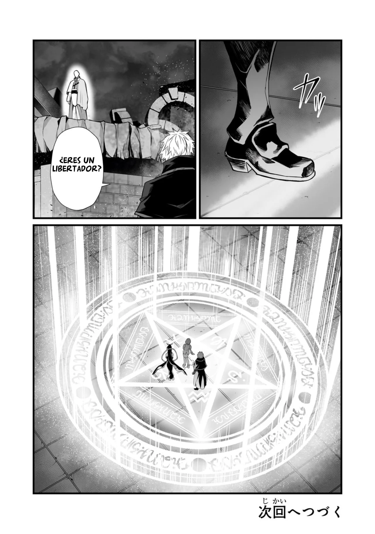 Página 33 del Manga