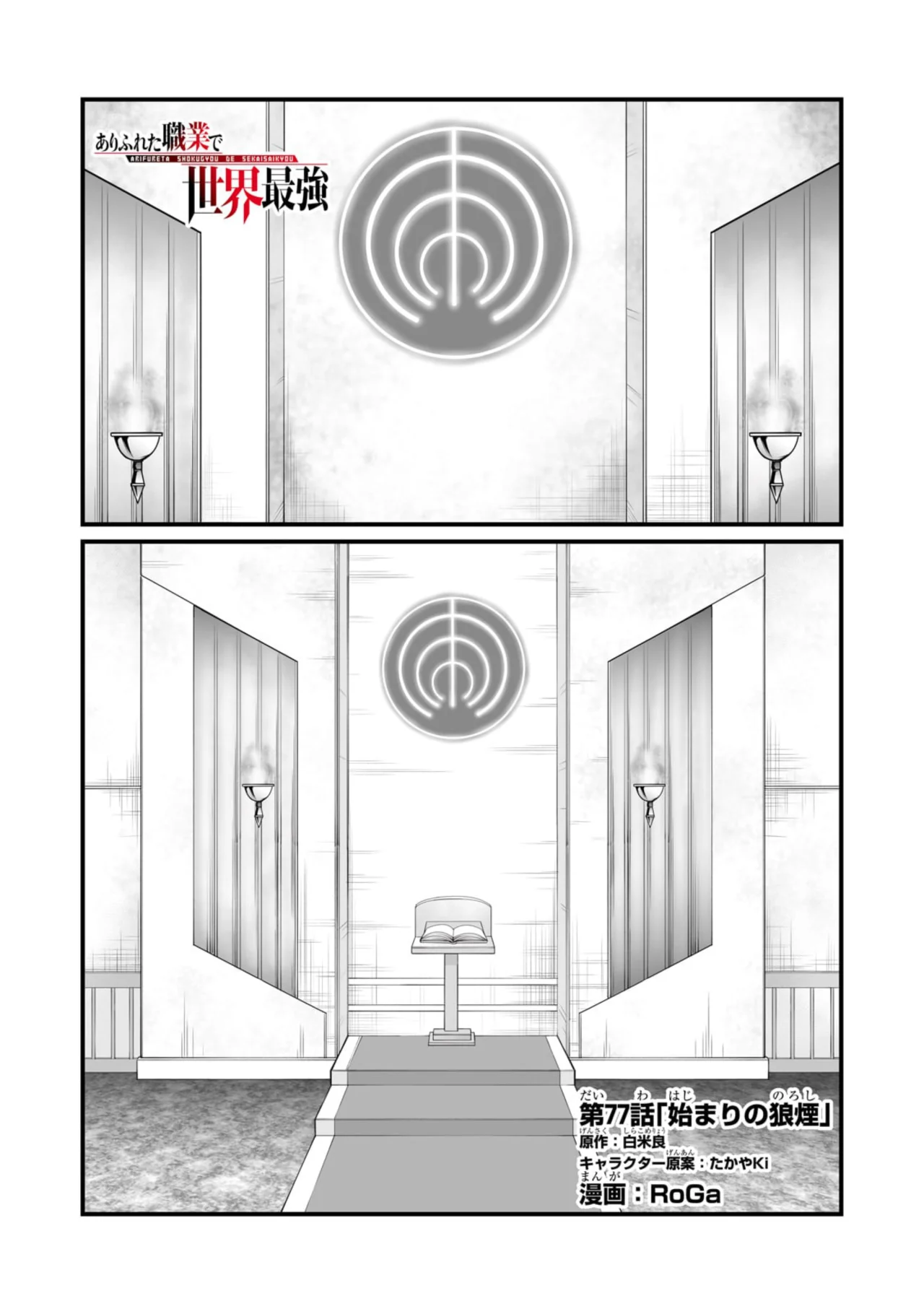 Página 2 del Manga