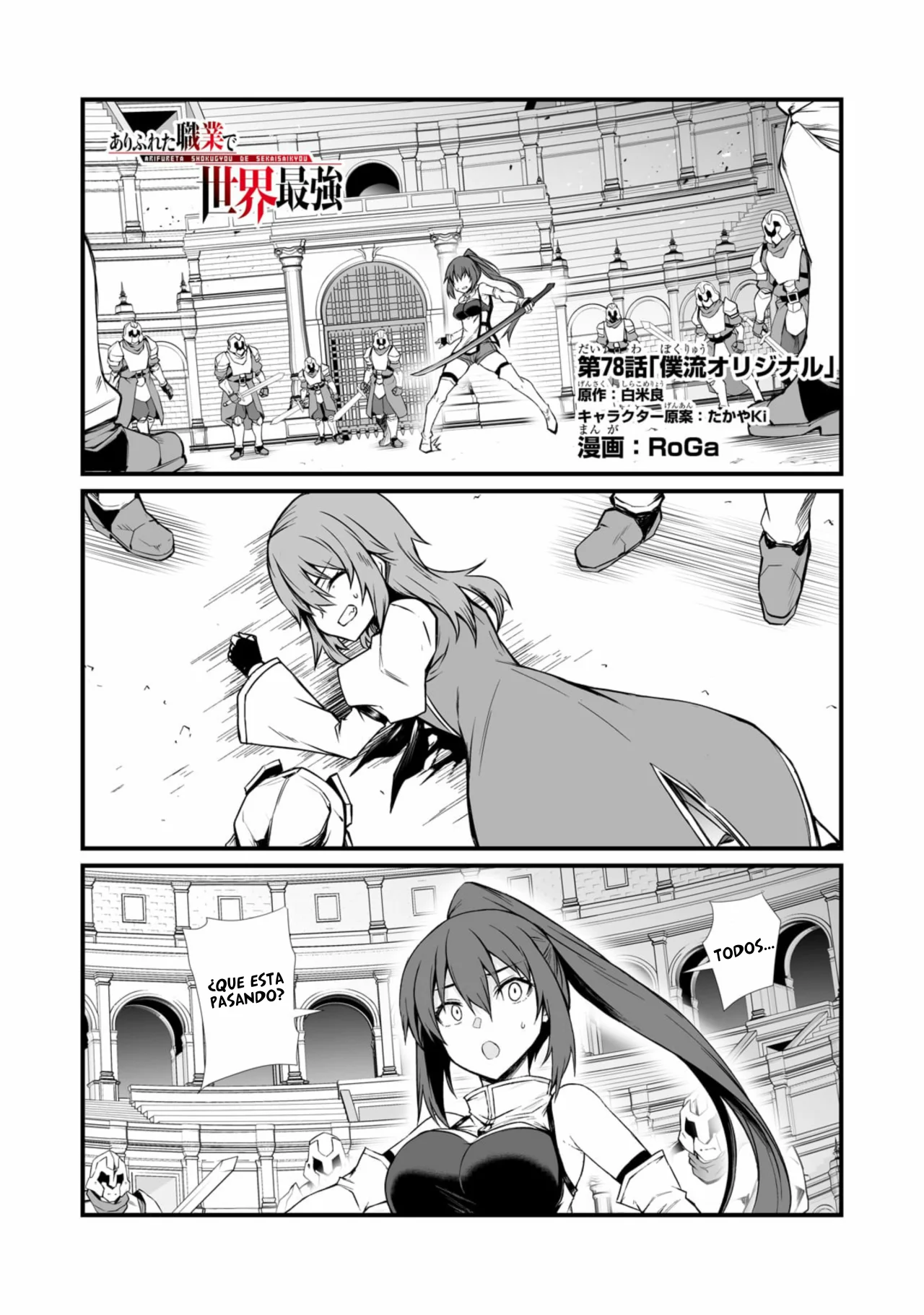 Página 2 del Manga