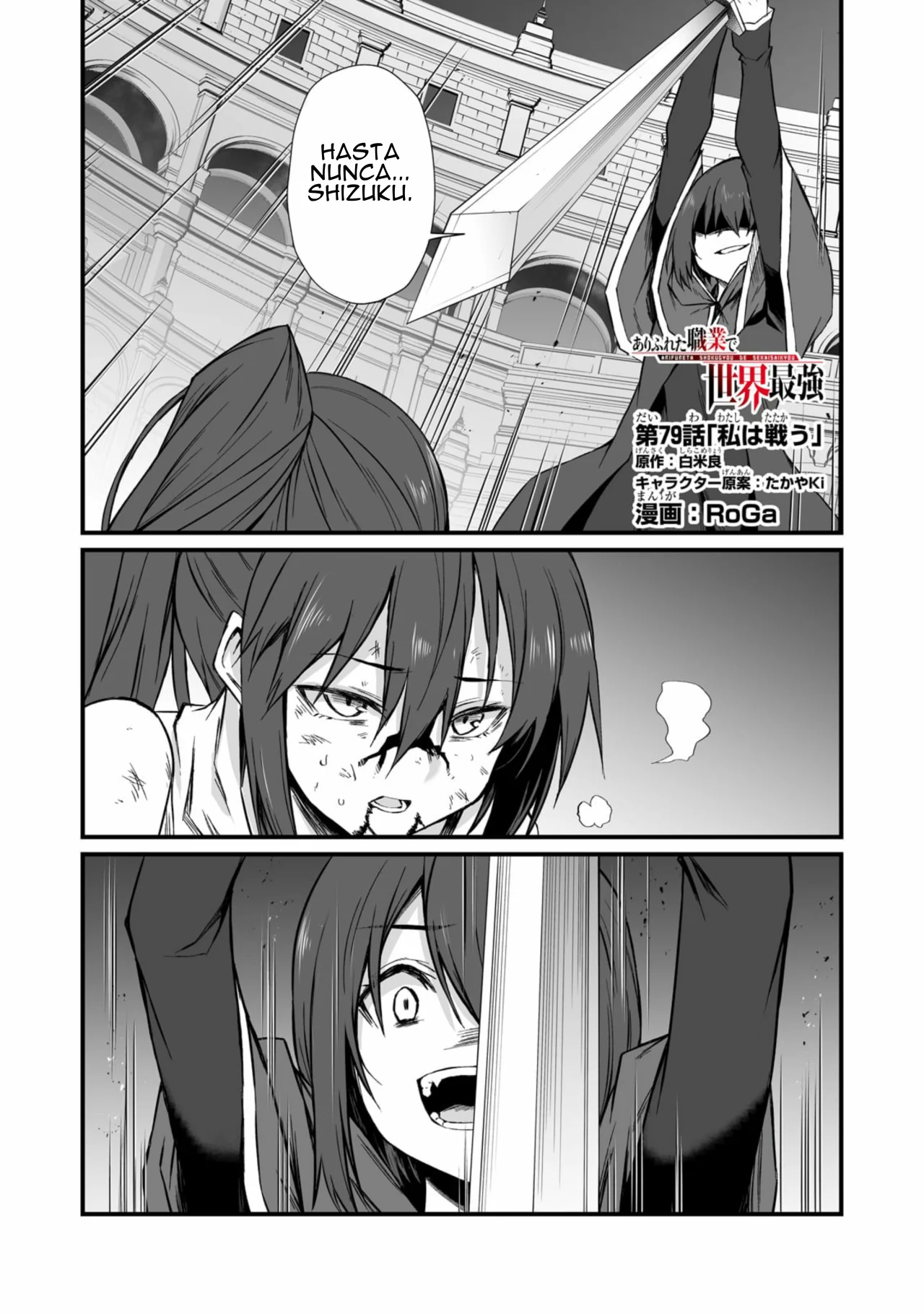 Página 2 del Manga