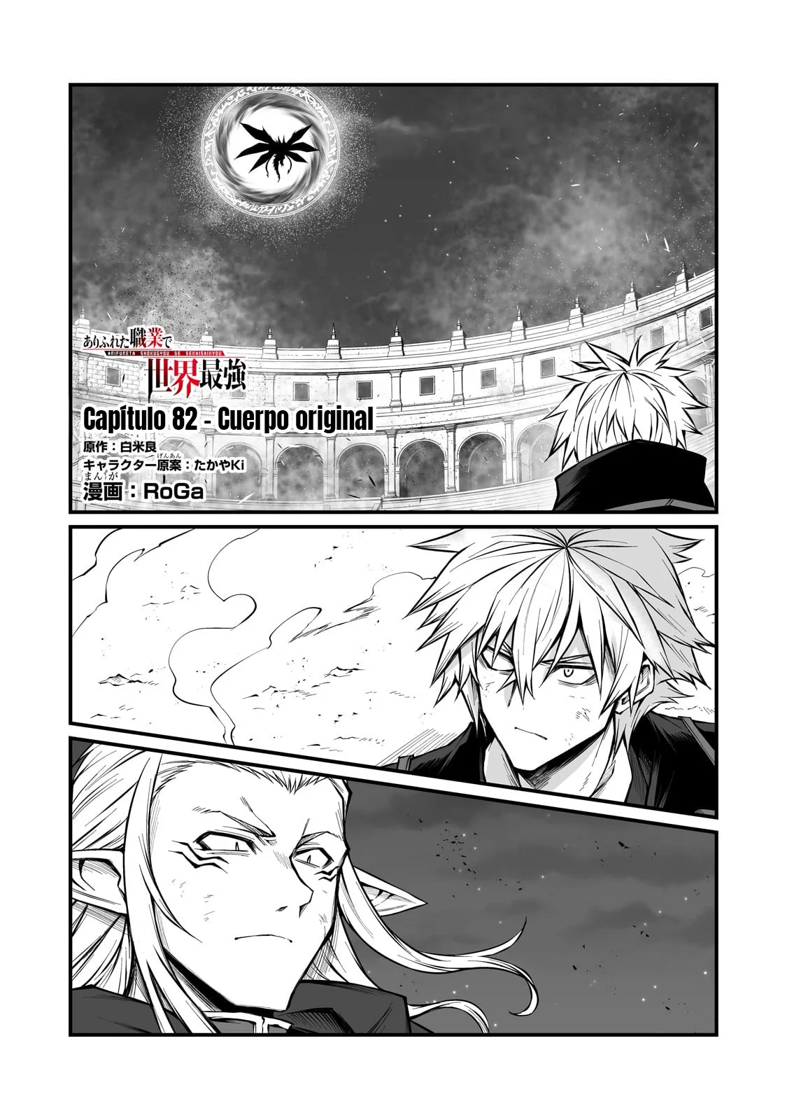 Página 2 del Manga