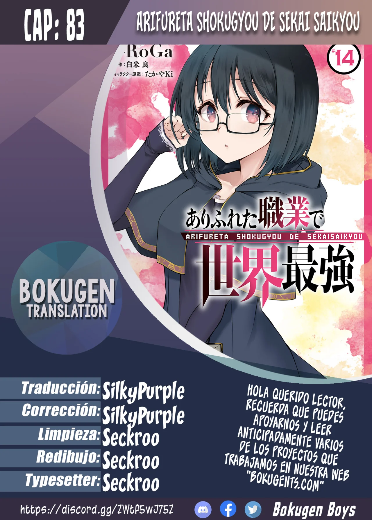 Página 1 del Manga