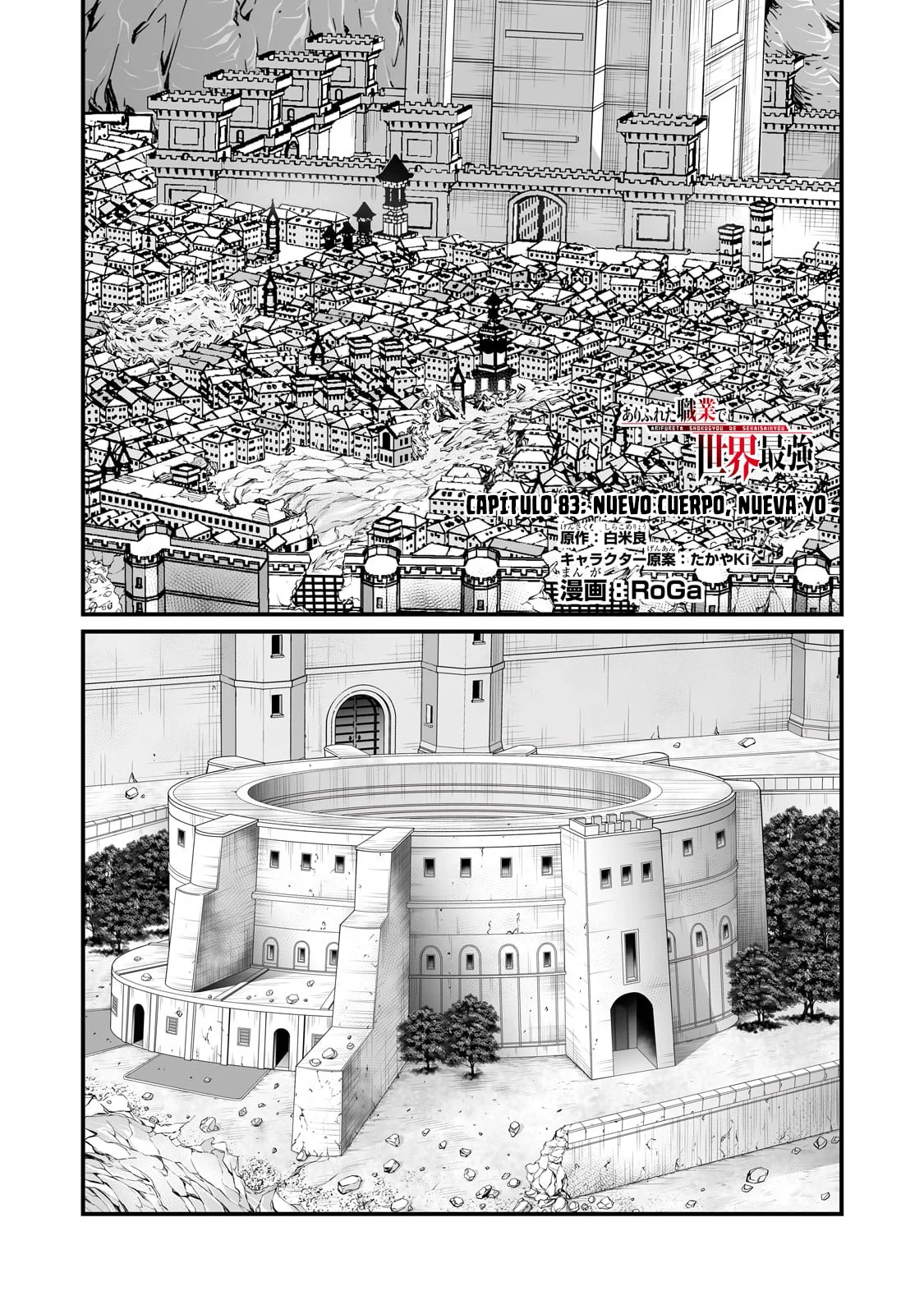 Página 4 del Manga