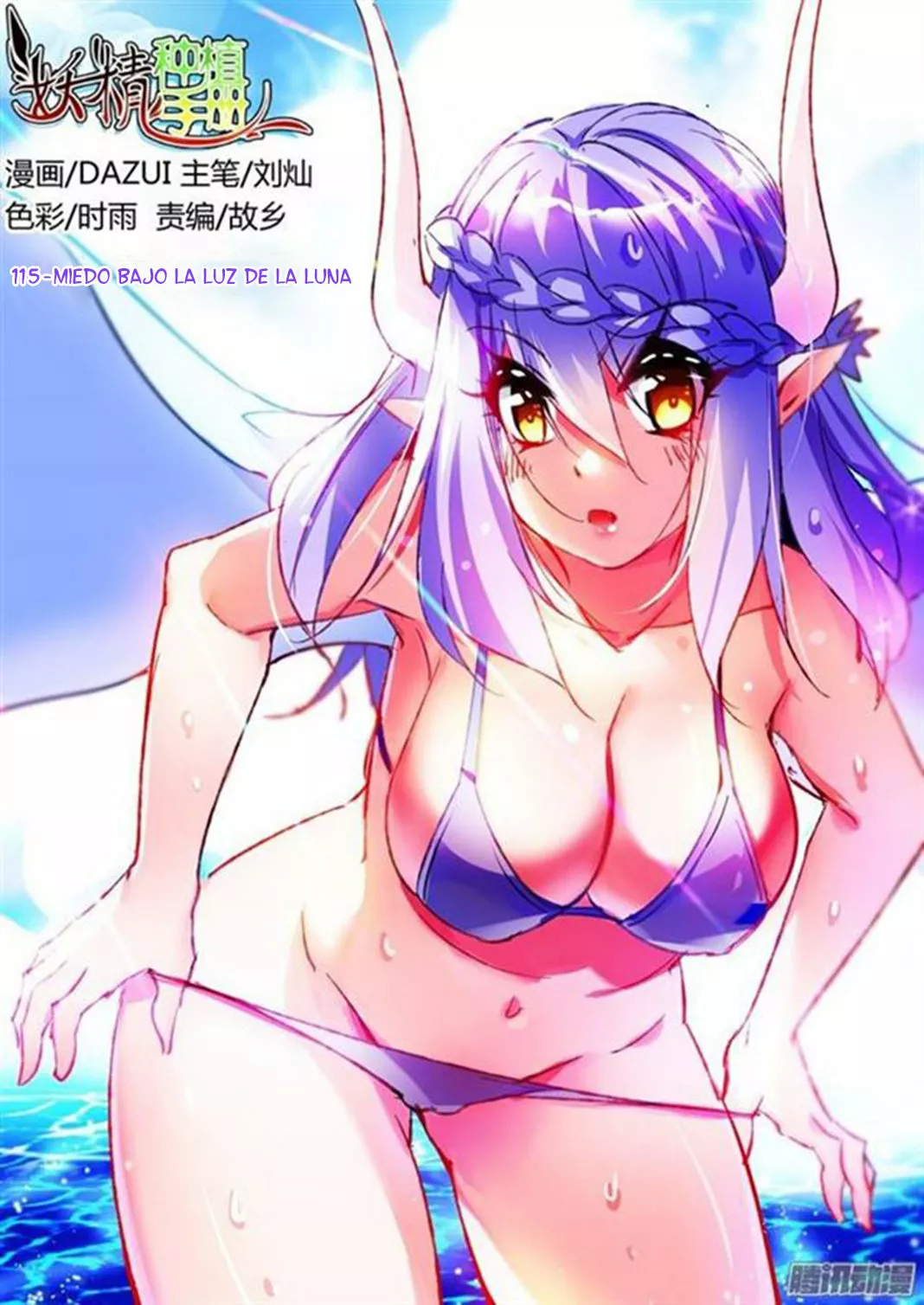 Página 1 del Manga
