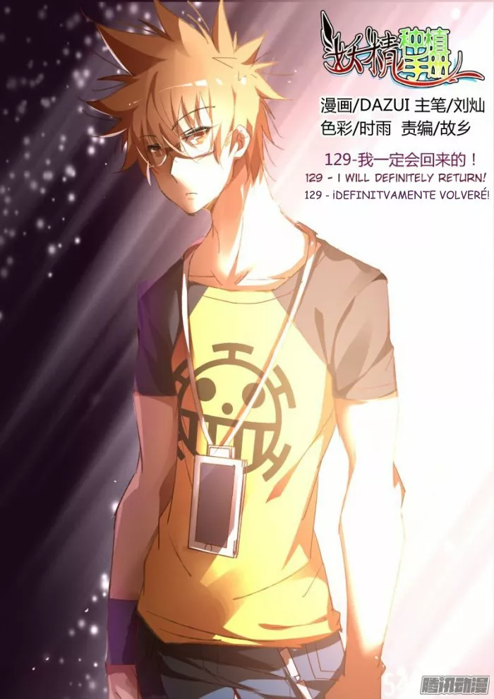 Página 1 del Manga