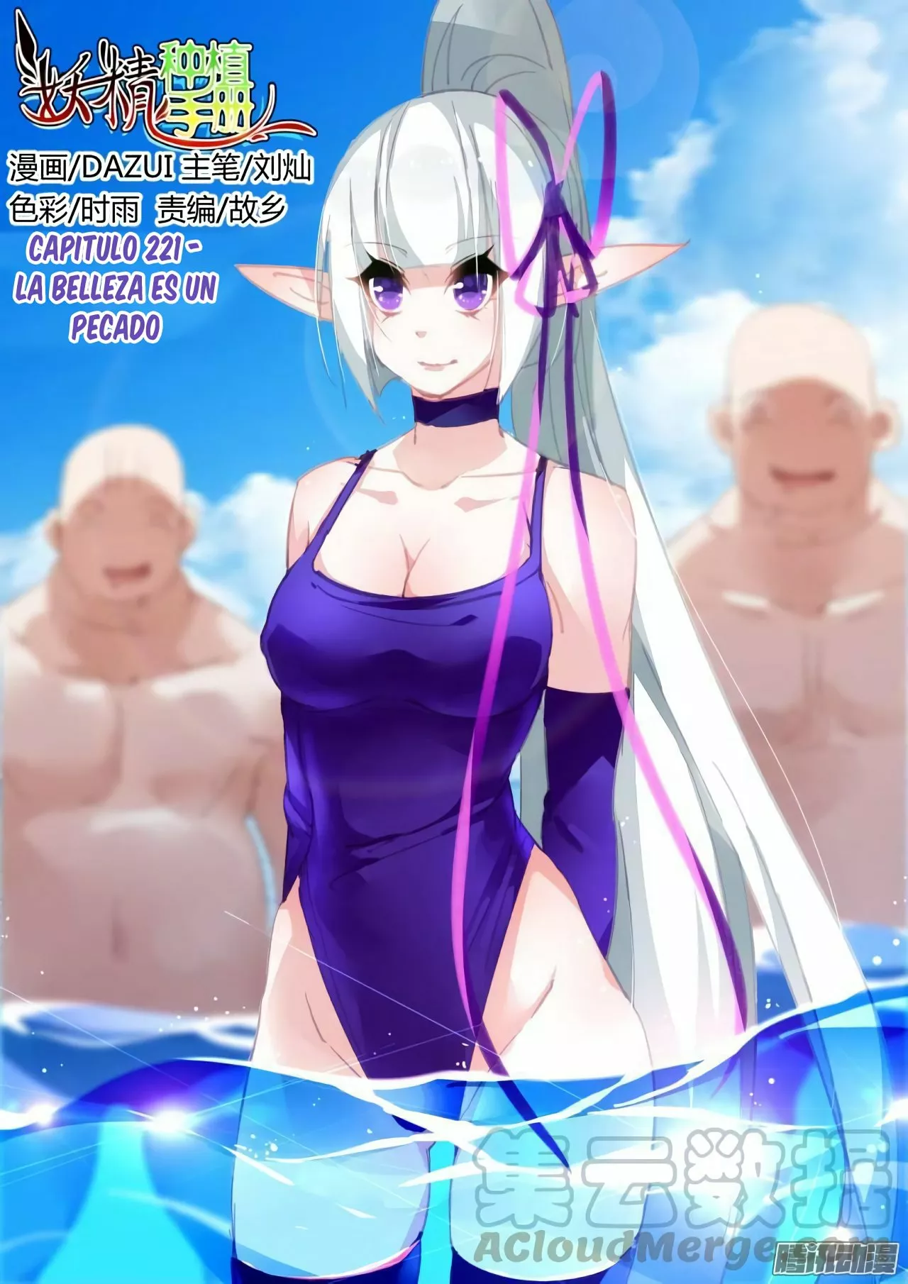 Página 3 del Manga