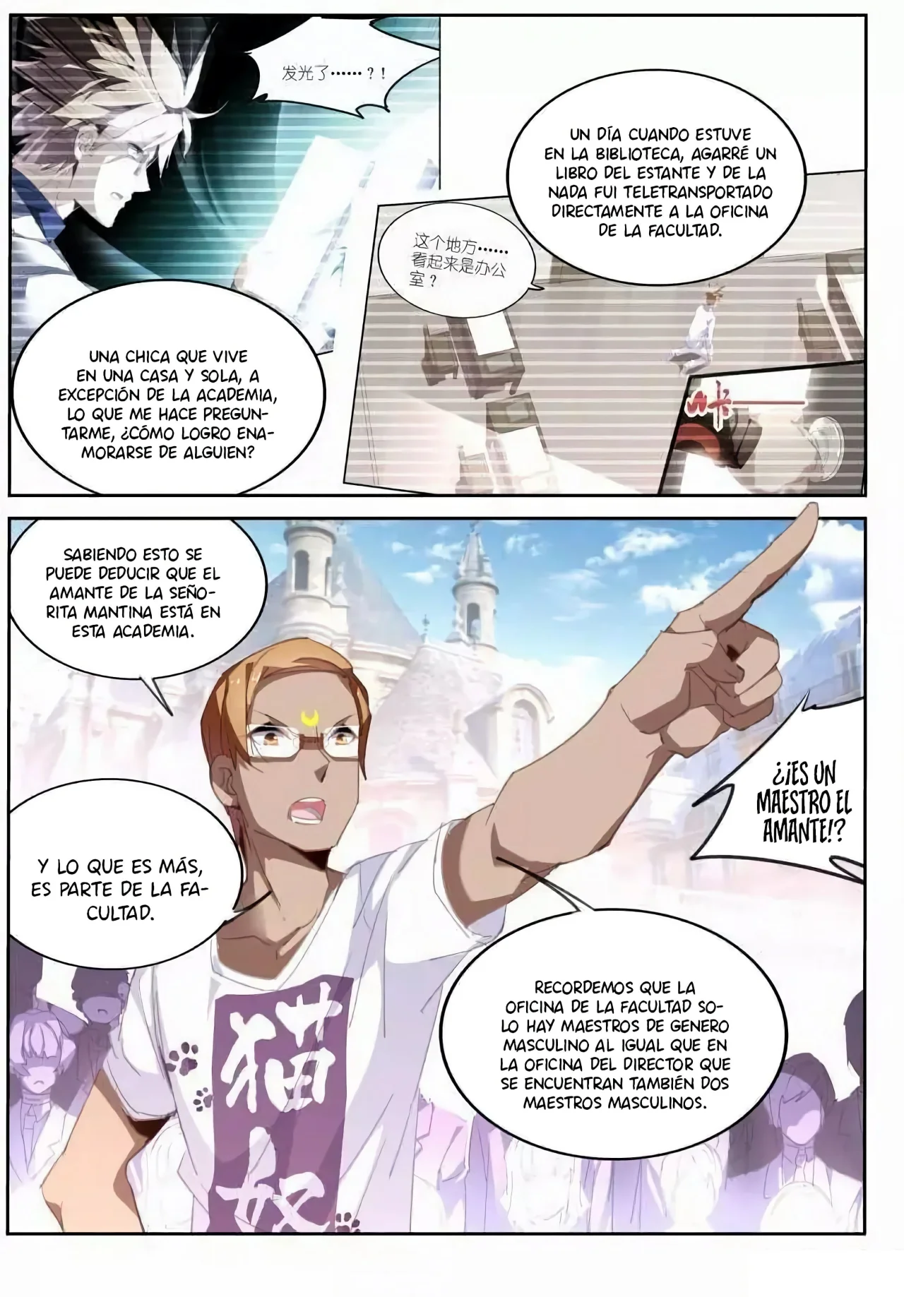 Página 5 del Manga