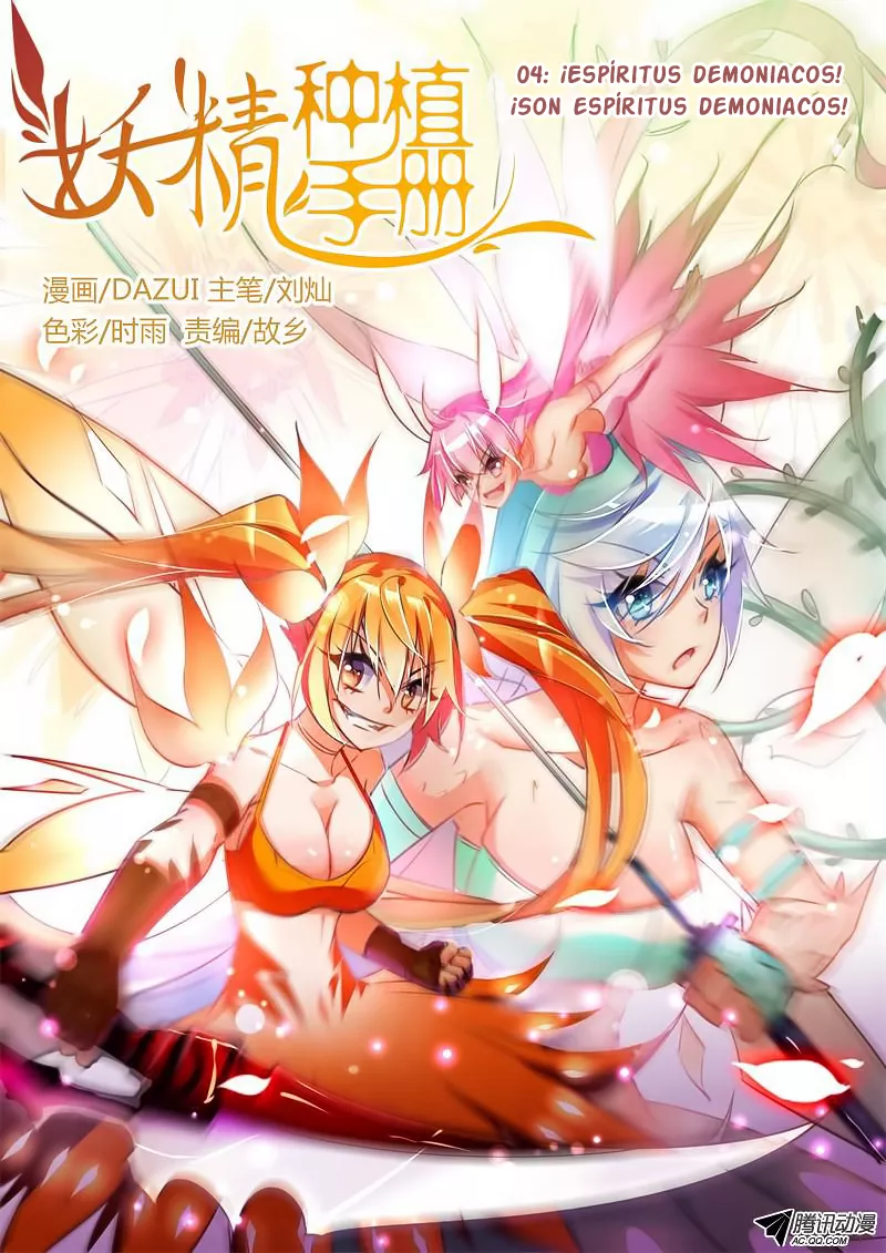 Página 1 del Manga