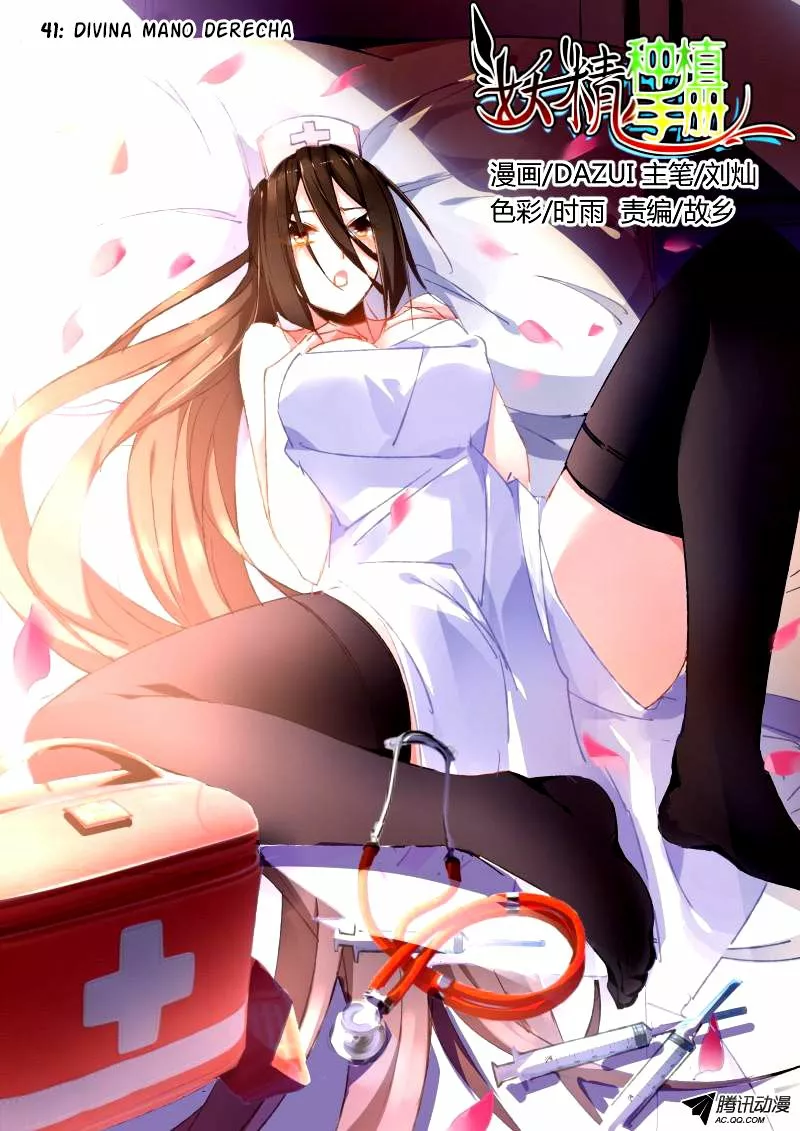 Página 1 del Manga