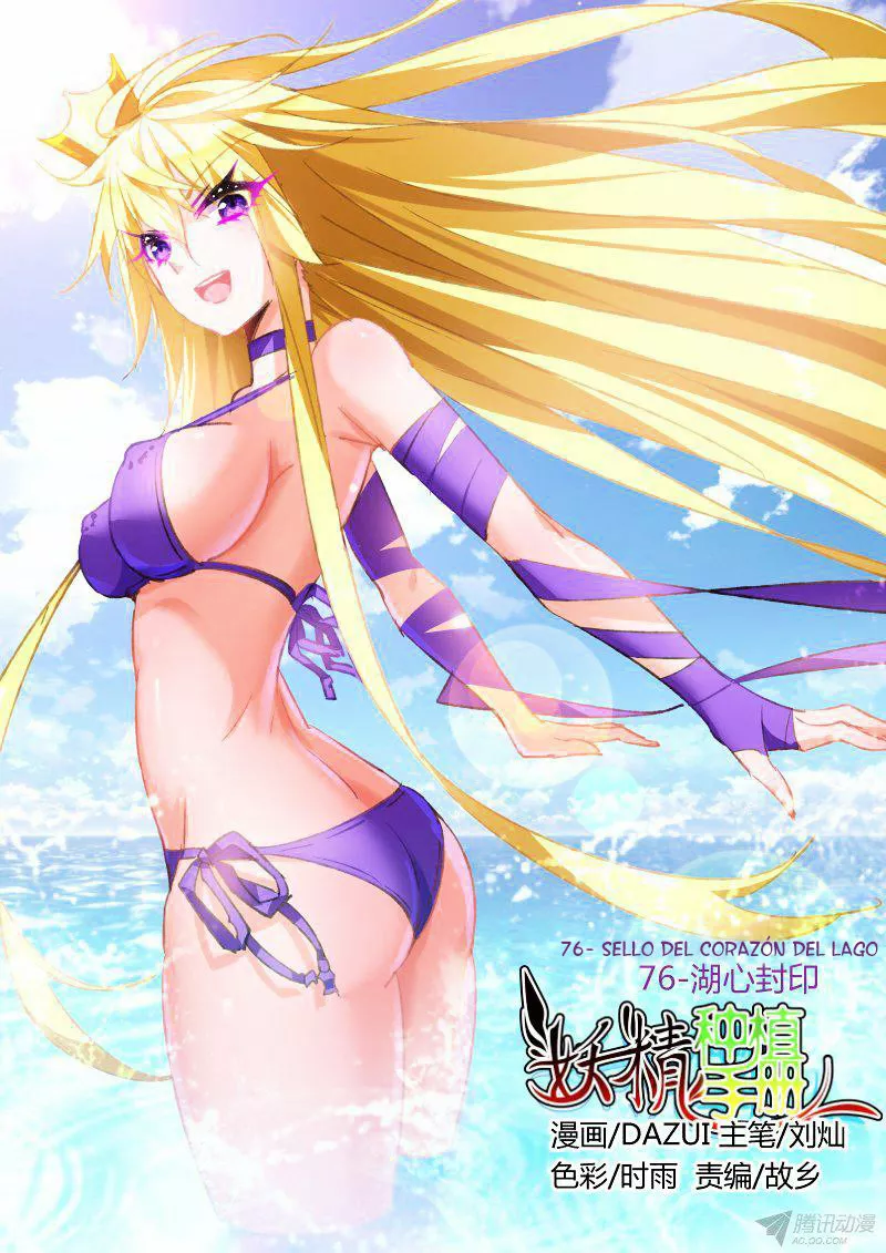 Página 1 del Manga