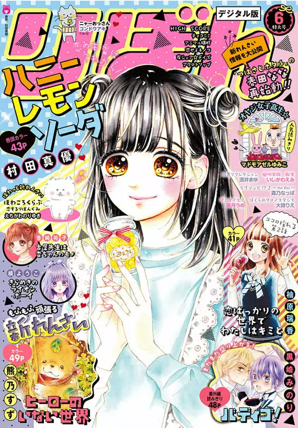 Página 46 del Manga