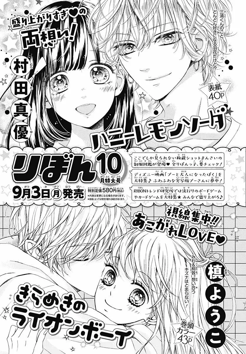 Página 48 del Manga