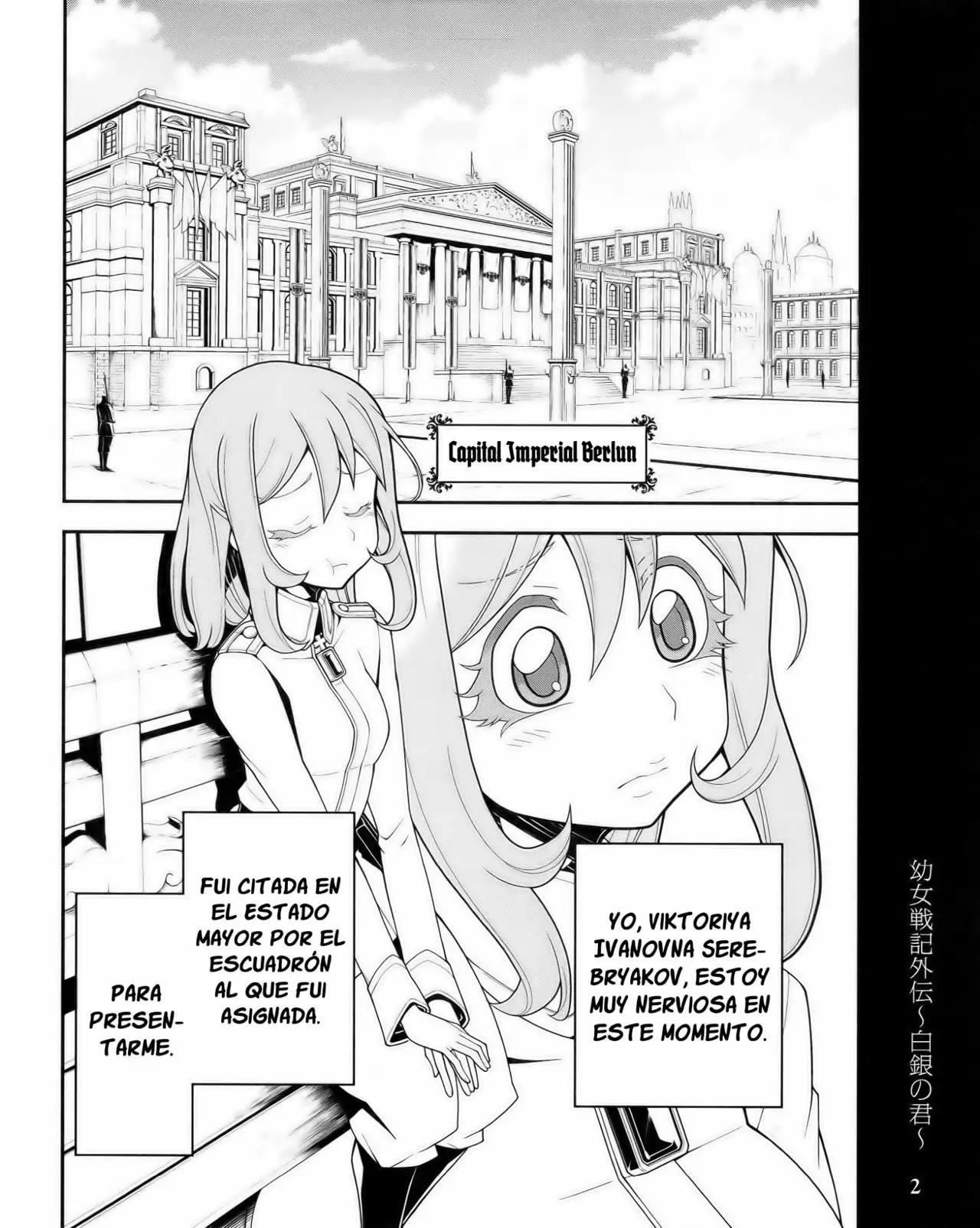 Página 3 del Manga