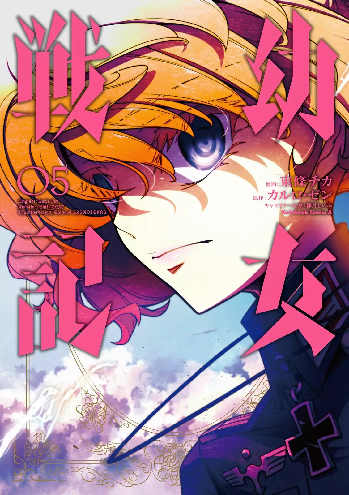 Página 43 del Manga