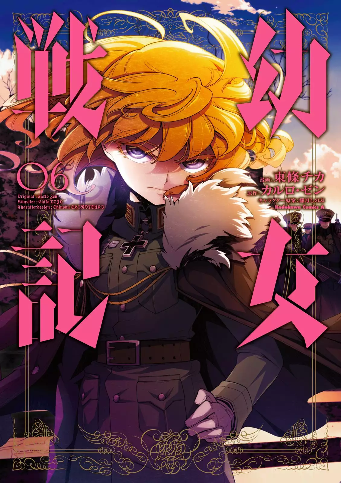 Página 35 del Manga