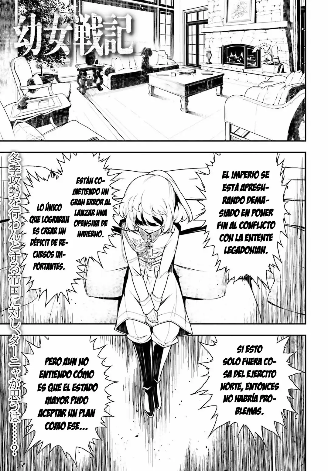 Página 1 del Manga