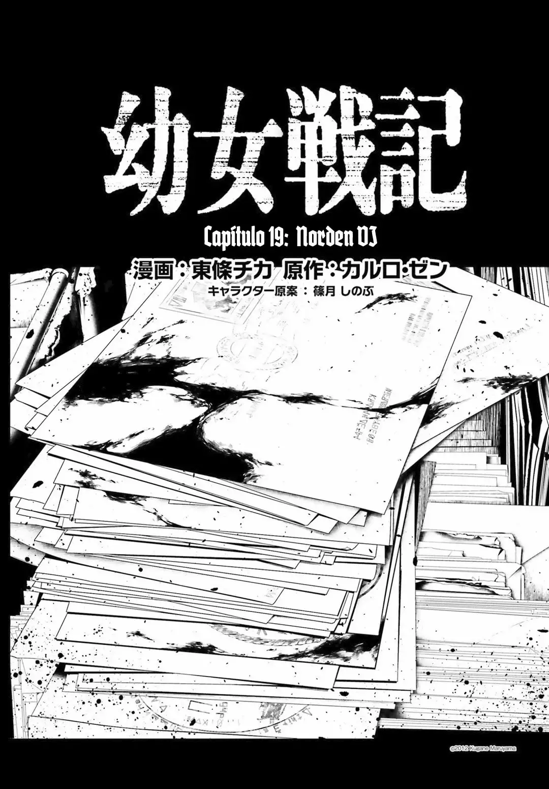 Página 25 del Manga