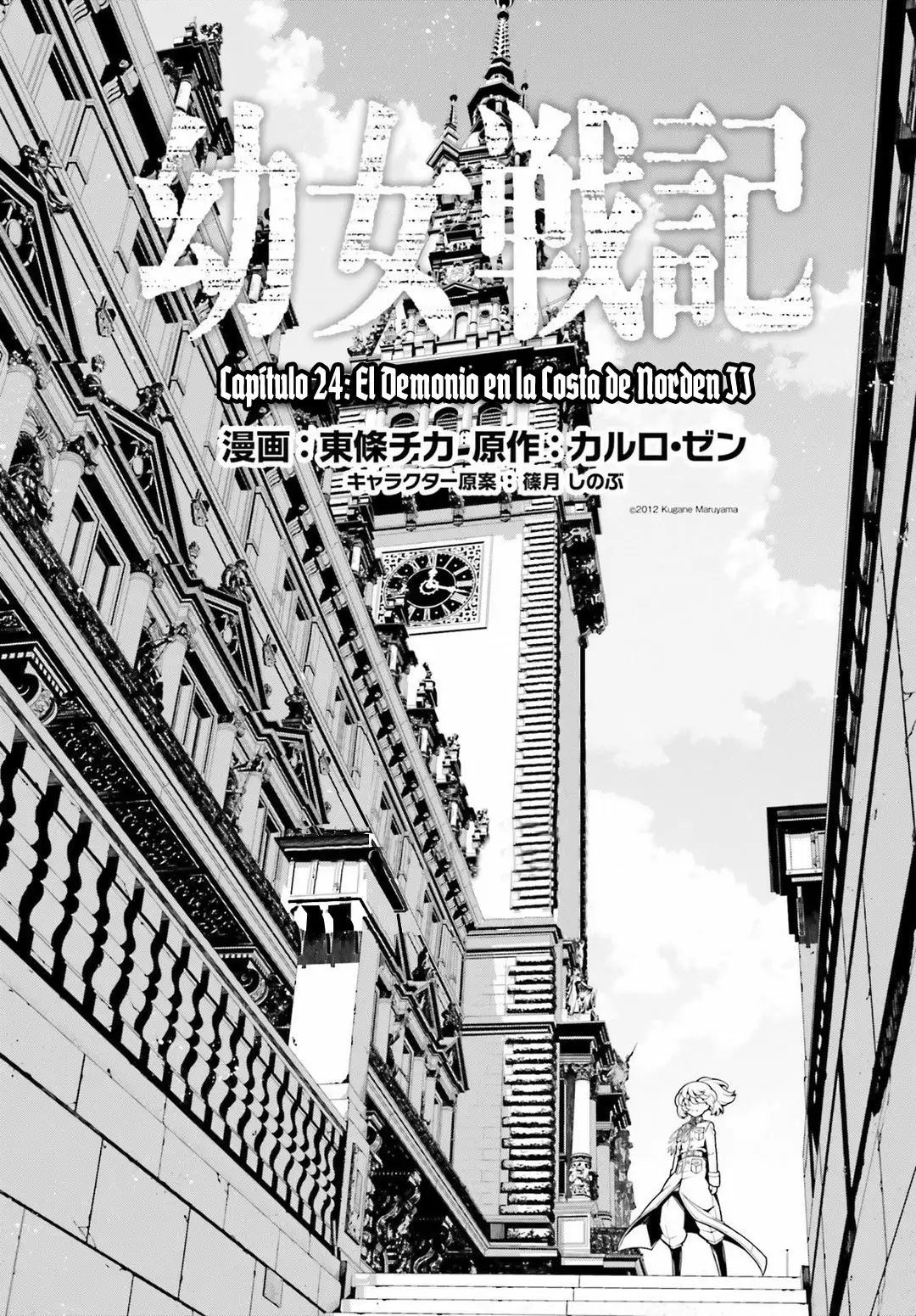 Página 23 del Manga