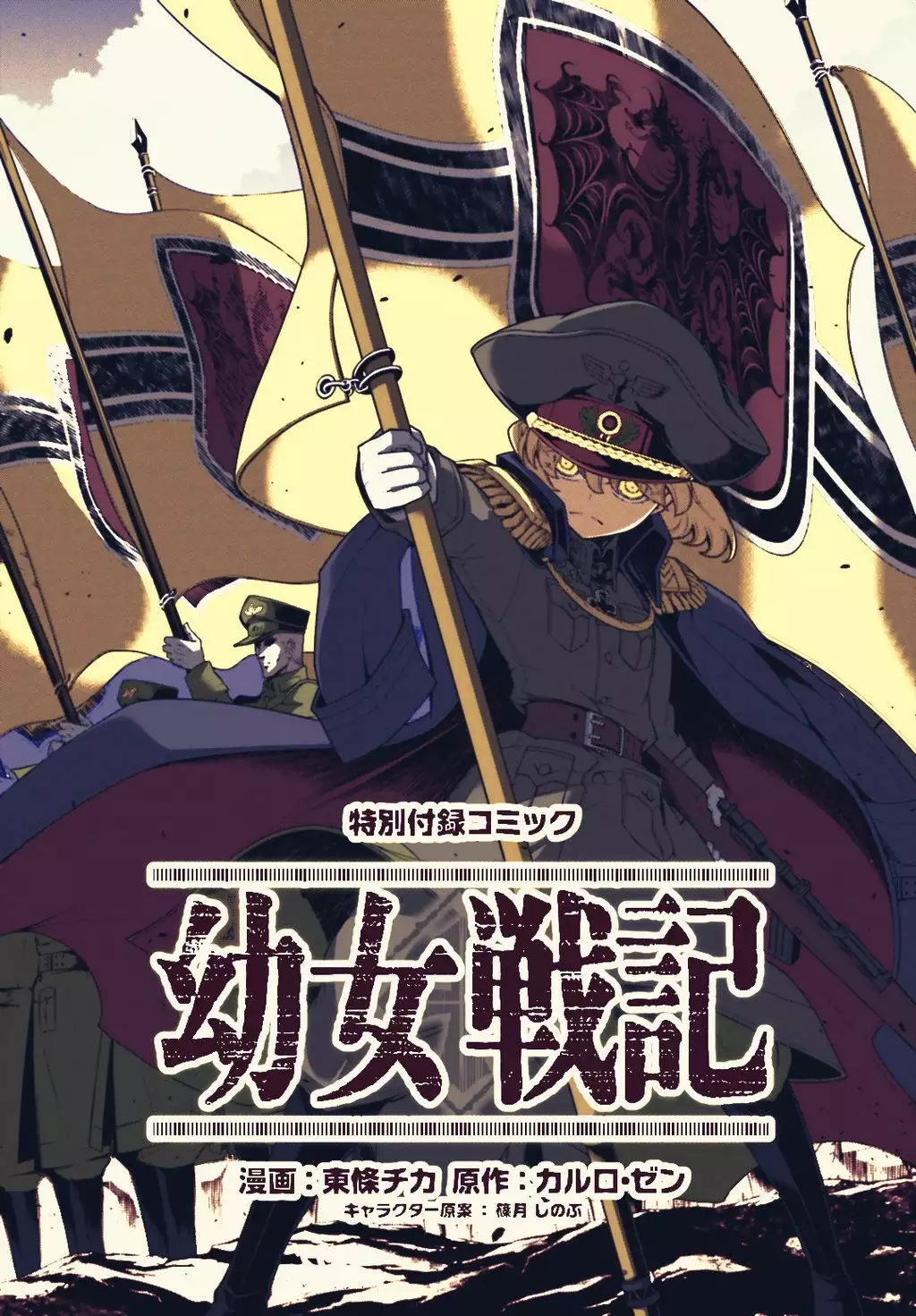 Página 75 del Manga