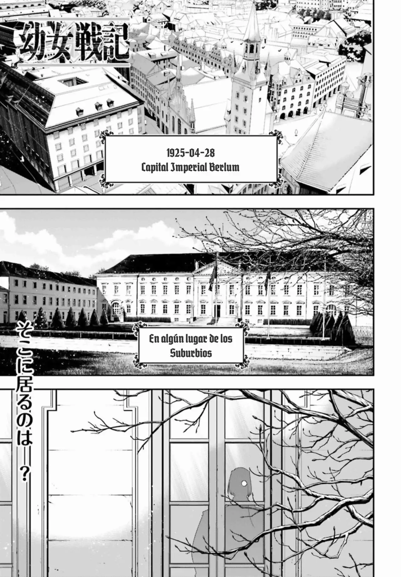 Página 3 del Manga