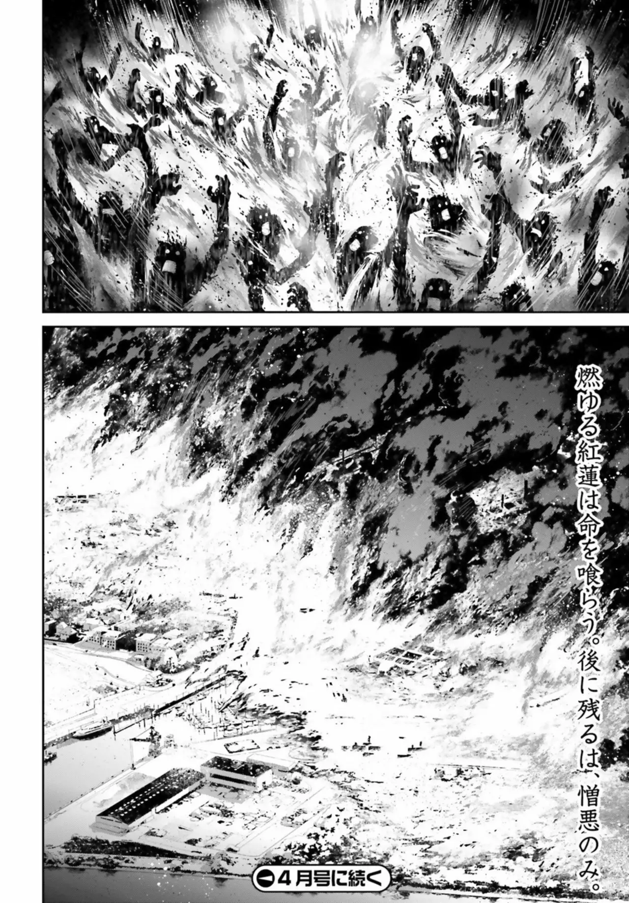 Página 52 del Manga