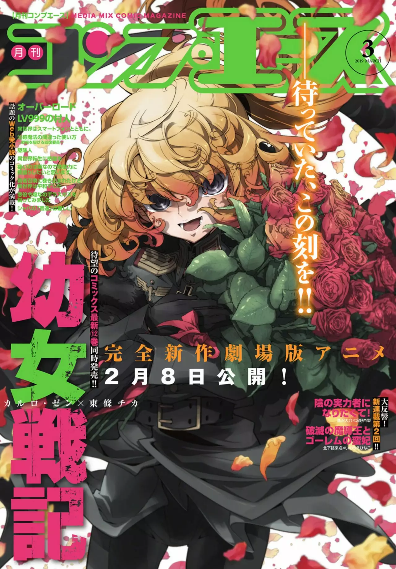 Página 53 del Manga