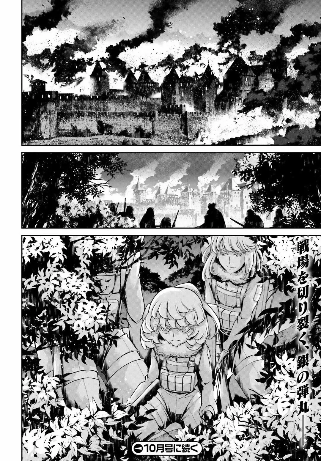 Página 53 del Manga