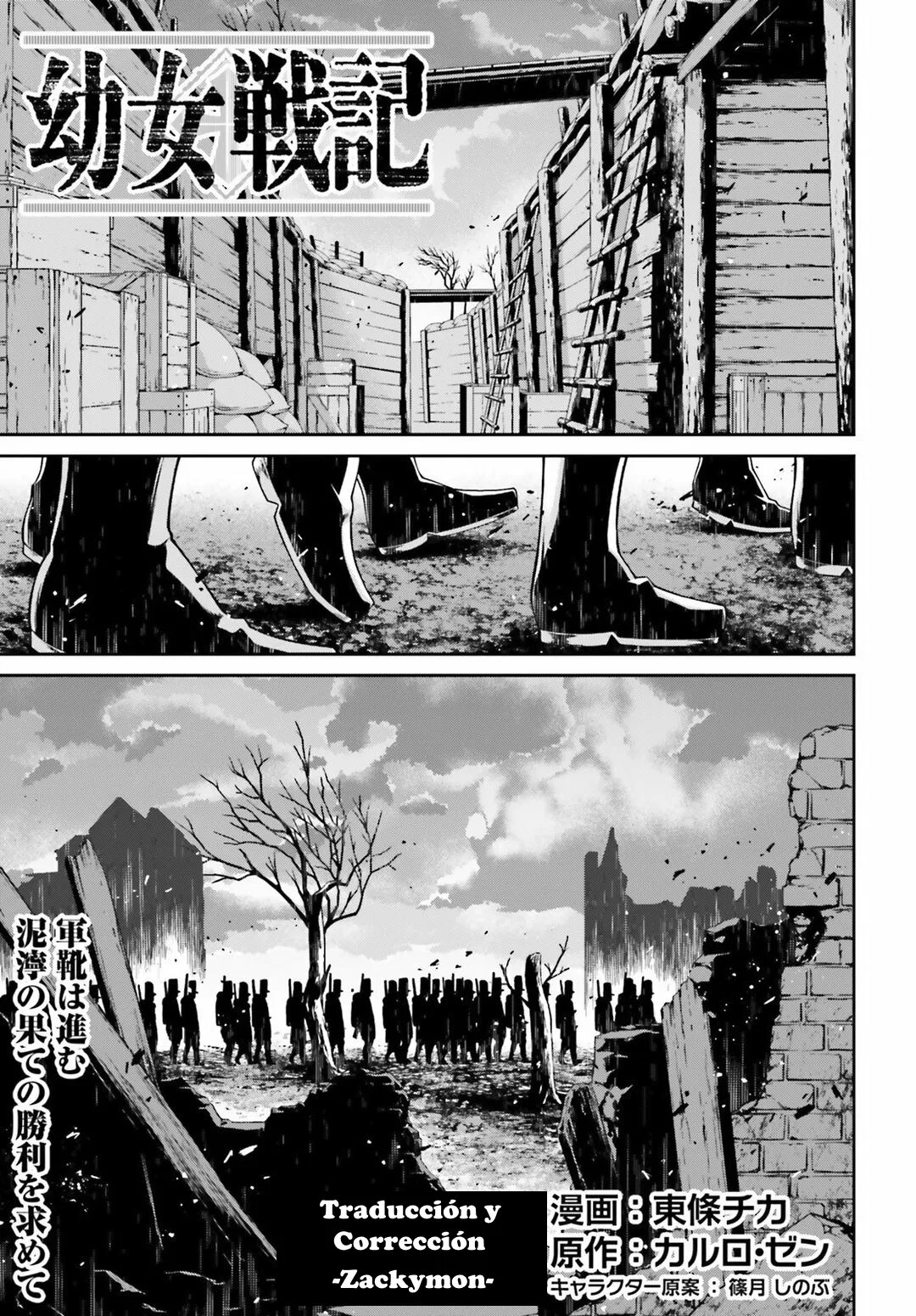 Página 2 del Manga