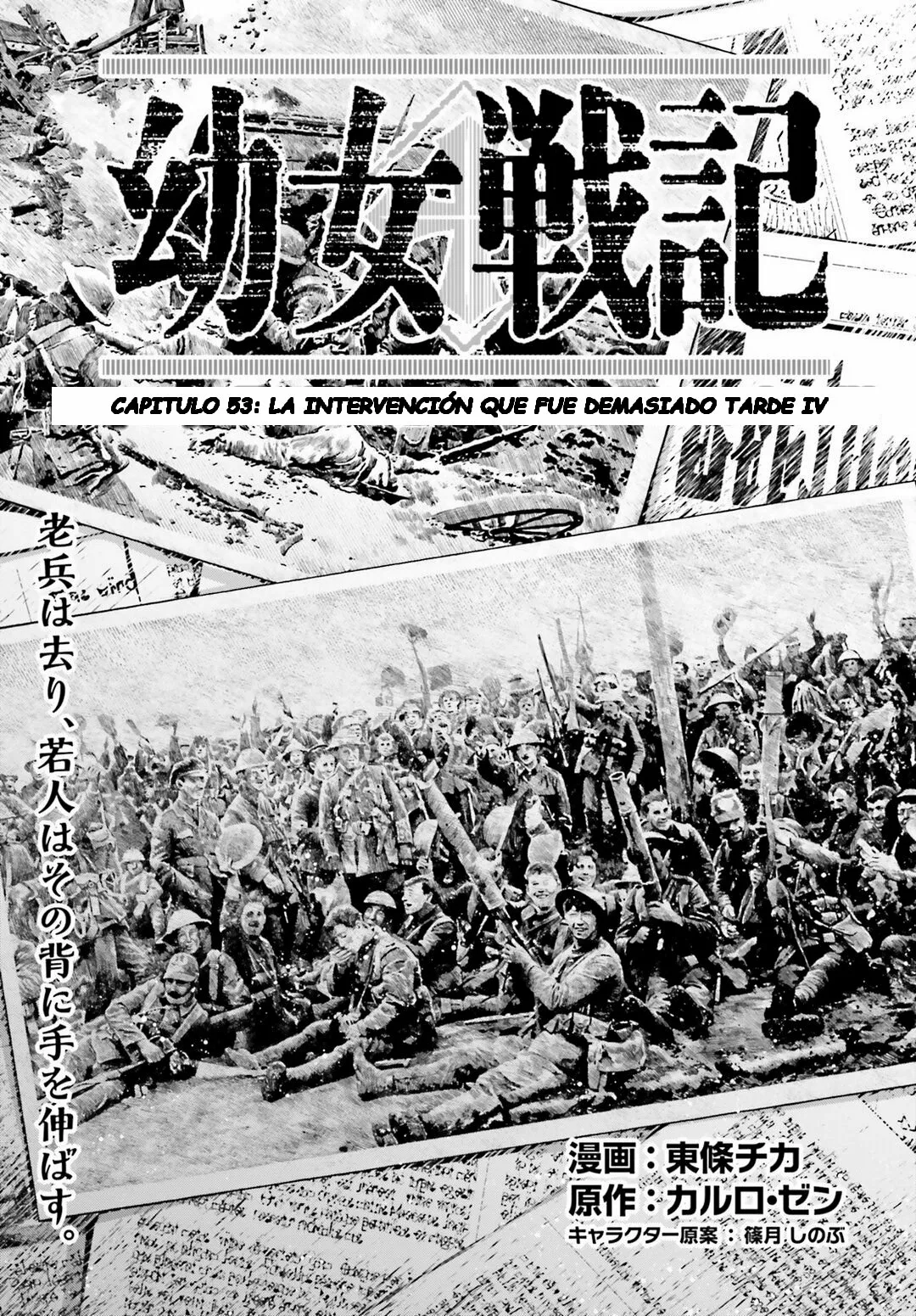 Página 23 del Manga