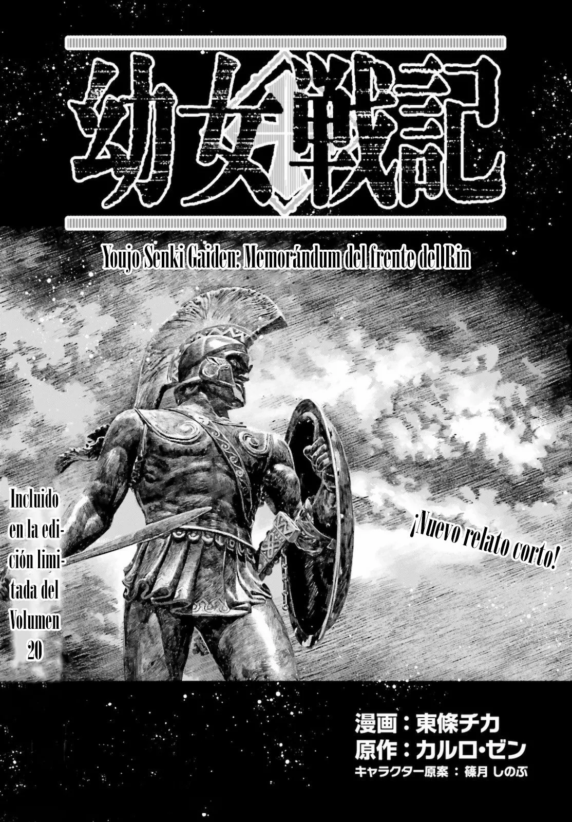 Página 1 del Manga