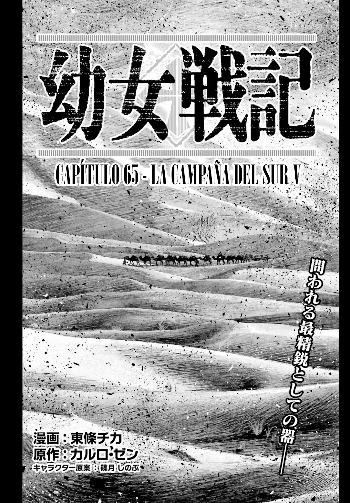 Página 31 del Manga