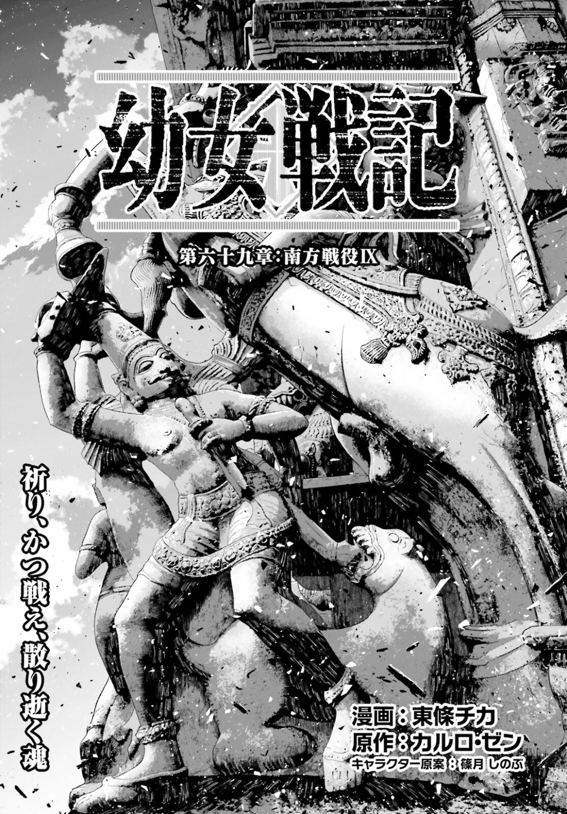 Página 41 del Manga