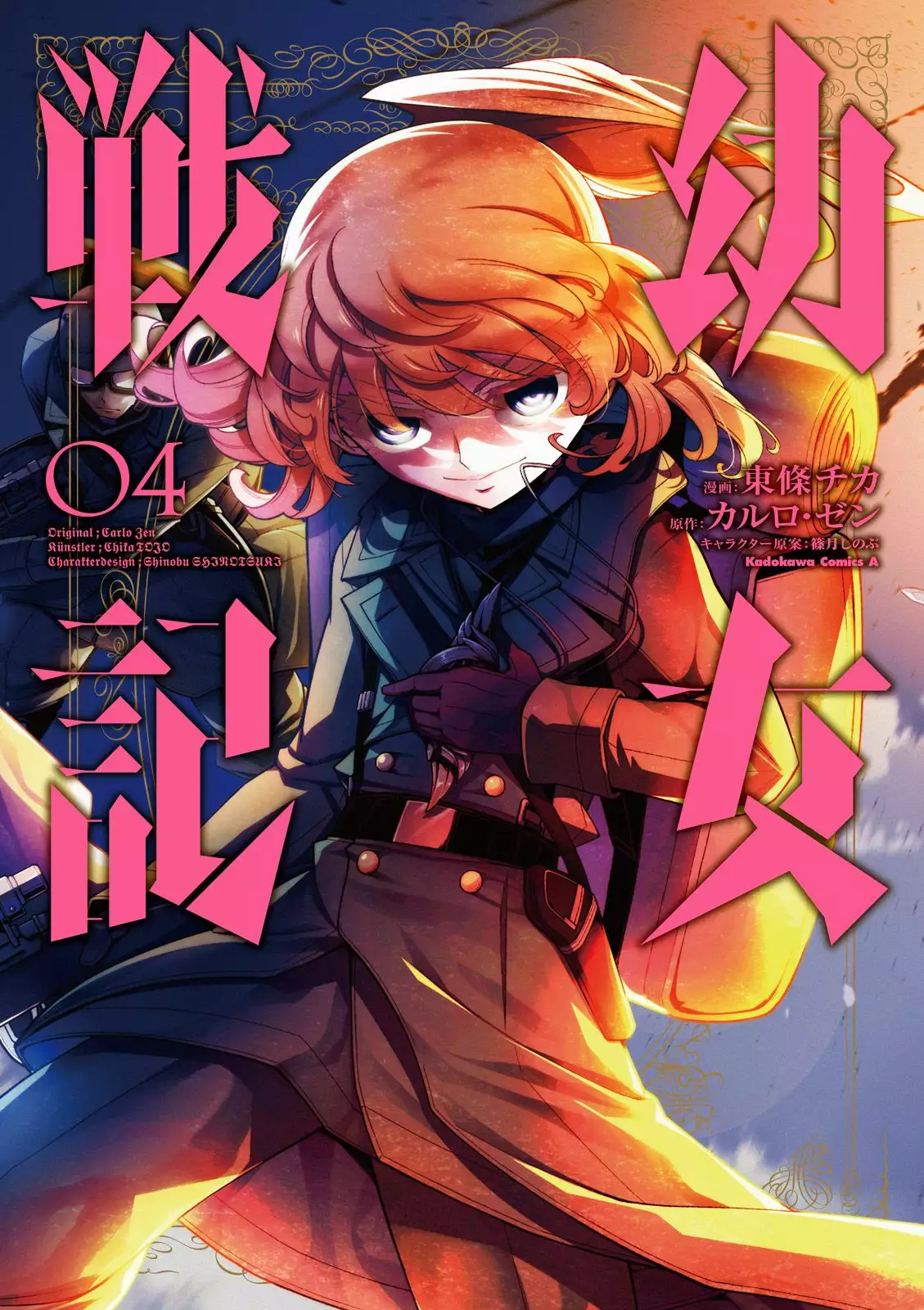 Página 1 del Manga