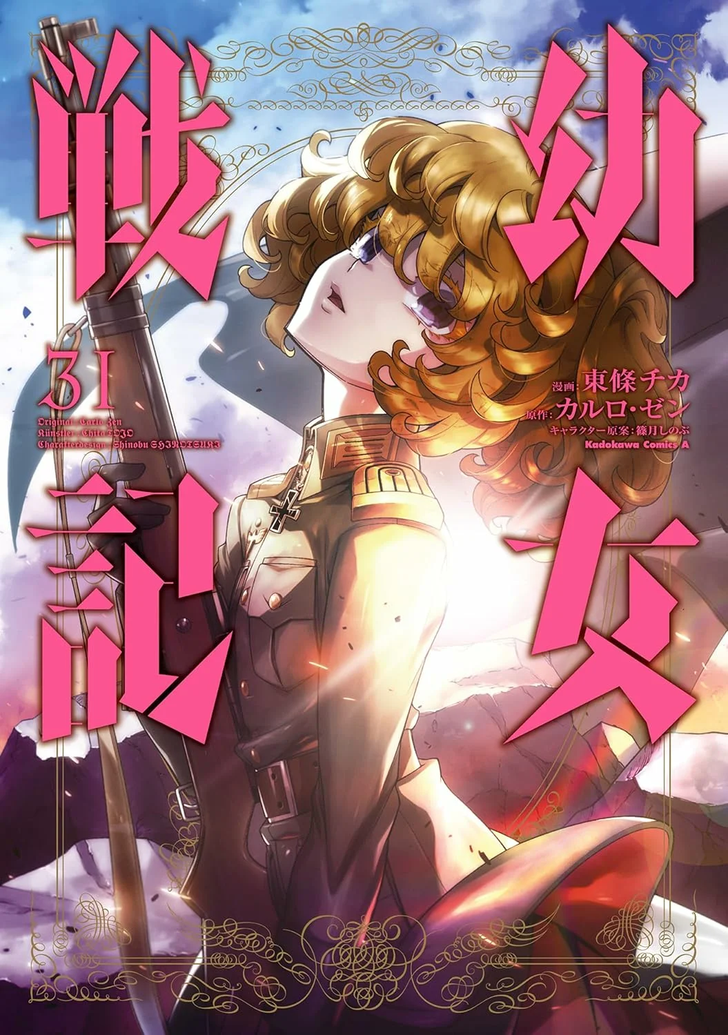 Página 2 del Manga