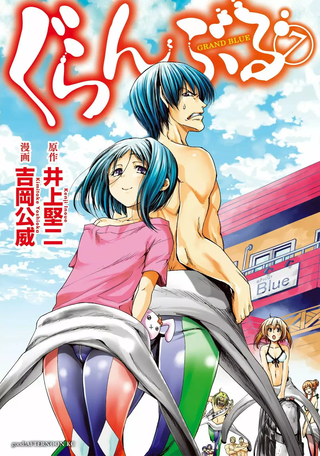 Página 1 del Manga