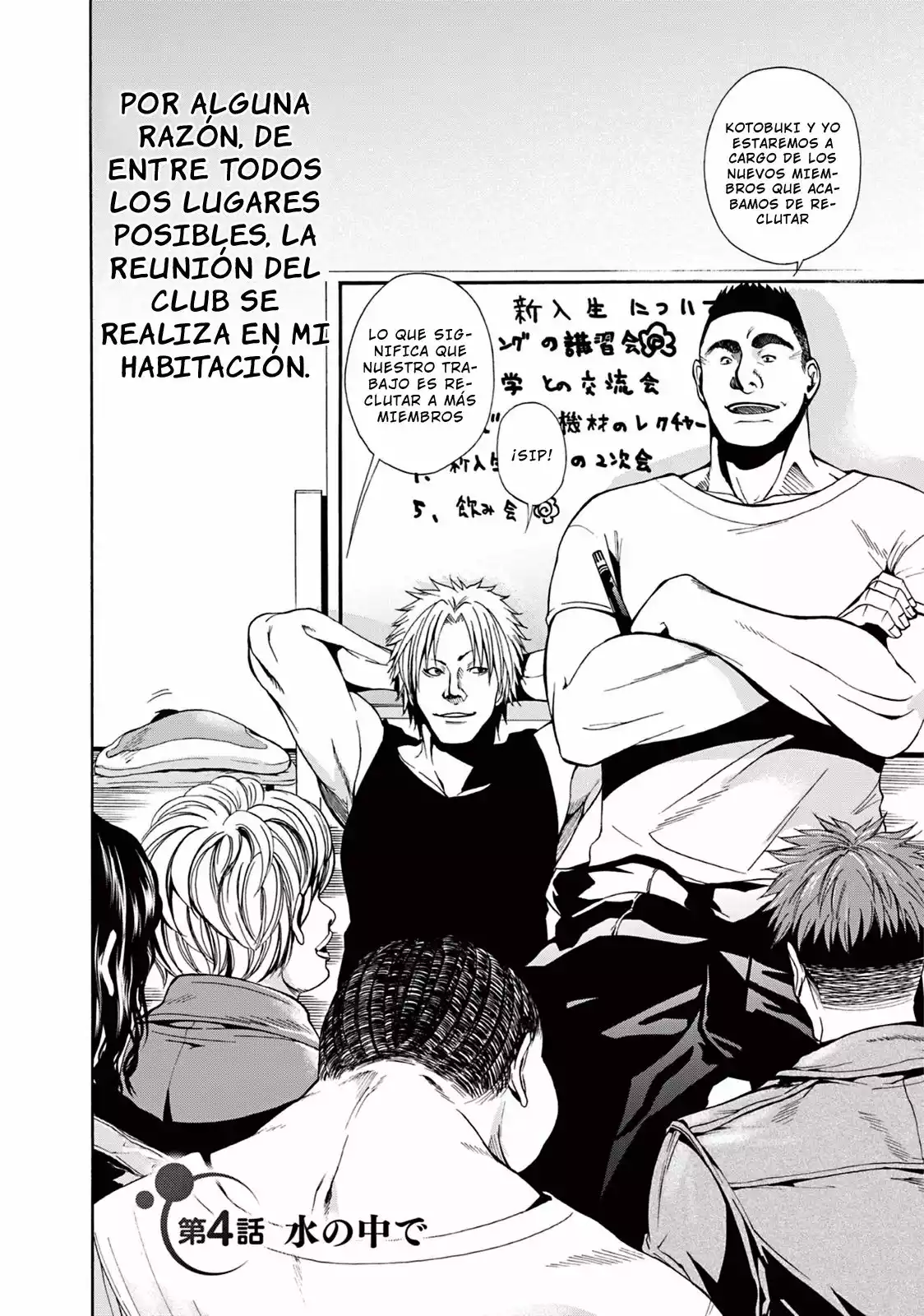 Página 3 del Manga