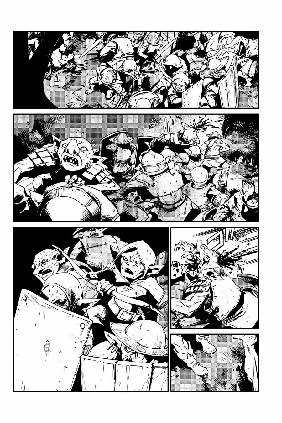 Página 22 del Manga