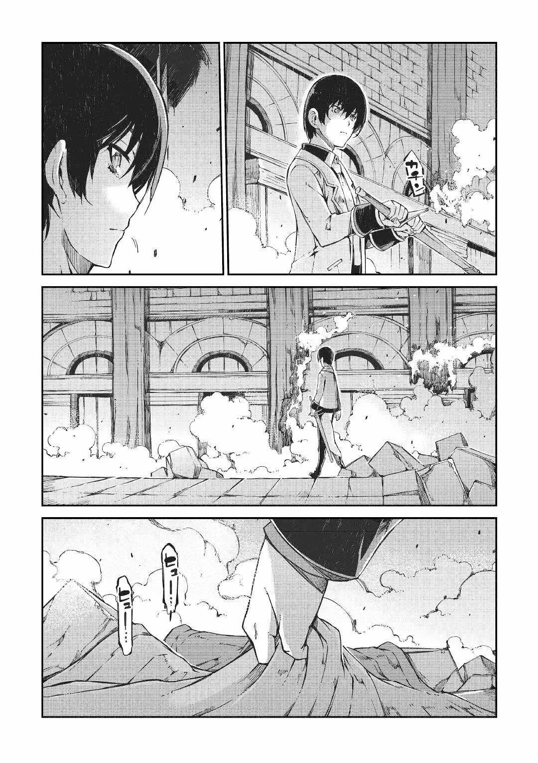 Página 26 del Manga