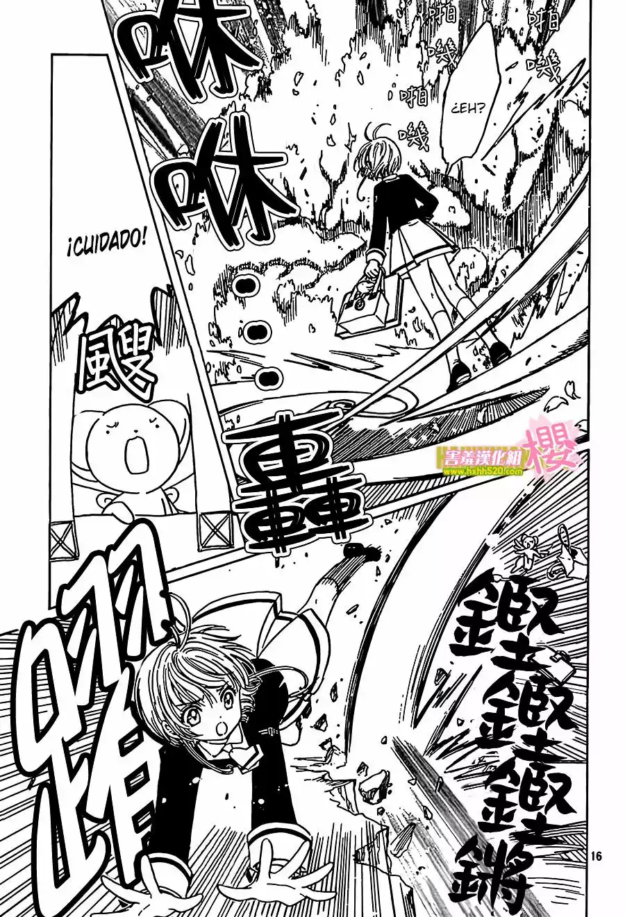 Página 17 del Manga